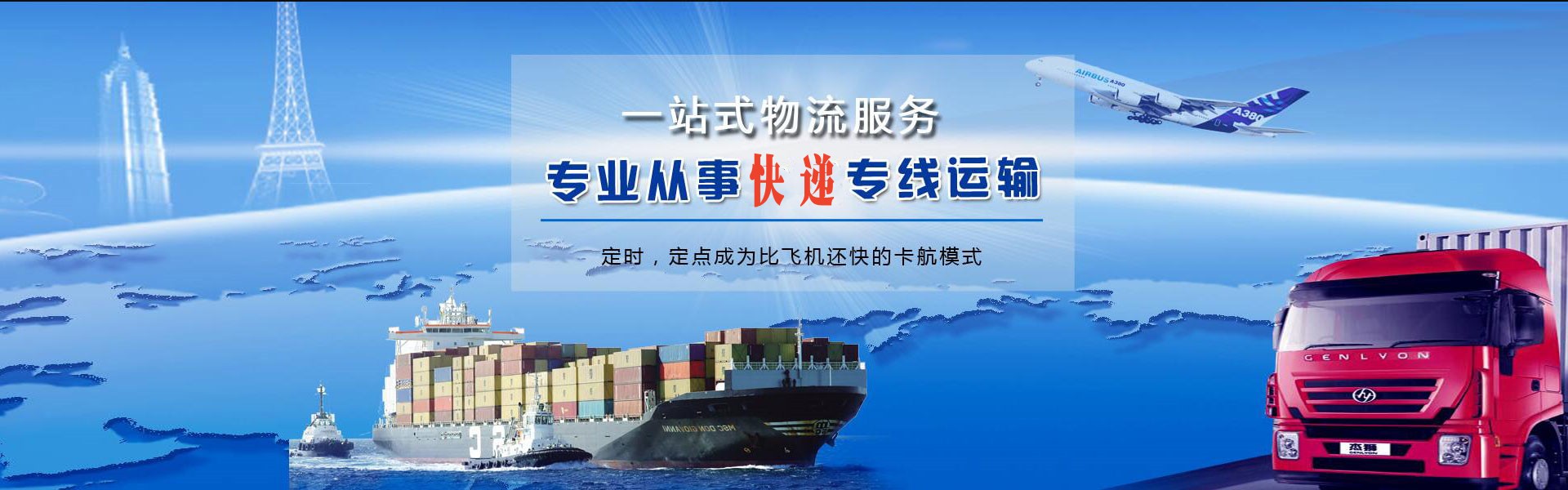 南京到罗马尼亚物流公司-南京至罗马尼亚物流专线-南京空运到罗马尼亚-优时通物流有限公司