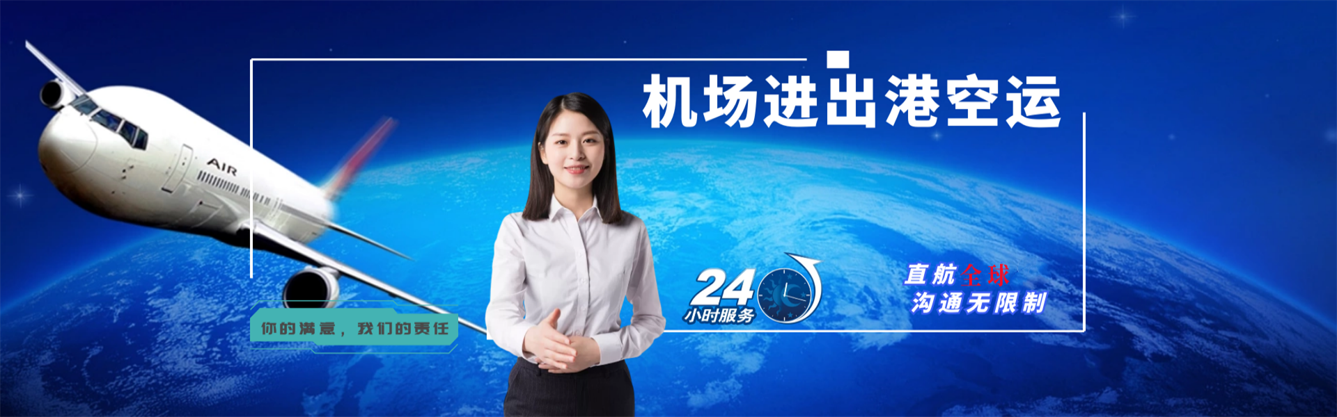 南京到罗马尼亚物流公司-南京至罗马尼亚物流专线-南京空运到罗马尼亚-优时通物流有限公司
